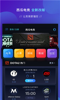 西瓜電競截圖欣賞