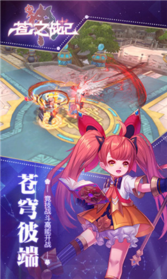 蒼元戰(zhàn)記截圖欣賞