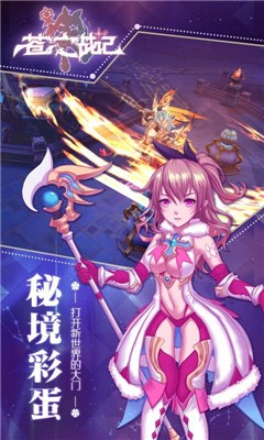 蒼元戰(zhàn)記截圖欣賞