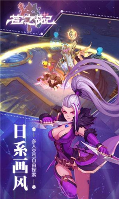 蒼元戰(zhàn)記截圖欣賞