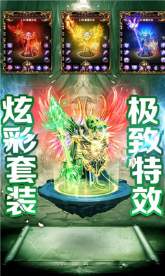 神戒傳奇截圖欣賞