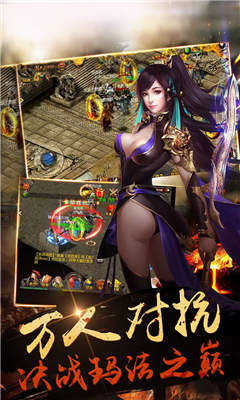 決戰(zhàn)瑪法之巔截圖欣賞