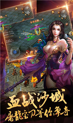 決戰(zhàn)瑪法之巔截圖欣賞