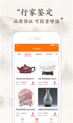 惠拍優(yōu)品