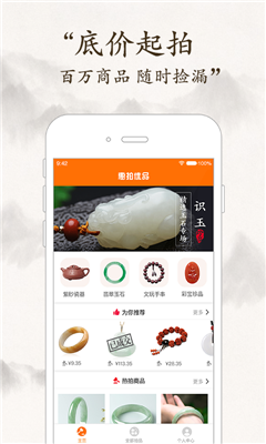 惠拍優(yōu)品