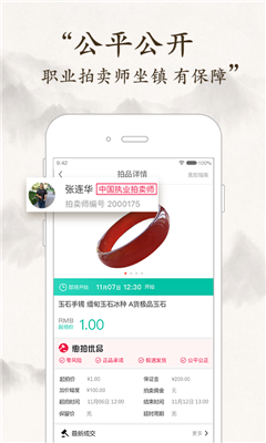 惠拍優(yōu)品