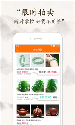 惠拍優(yōu)品