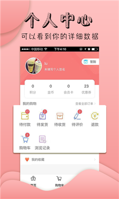 品倉特賣