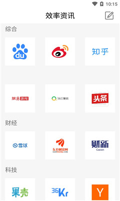 效率資訊