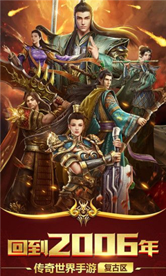 金元寶傳奇截圖欣賞