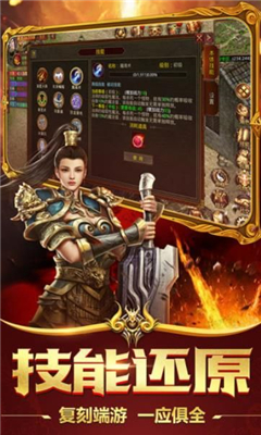 金元寶傳奇截圖欣賞
