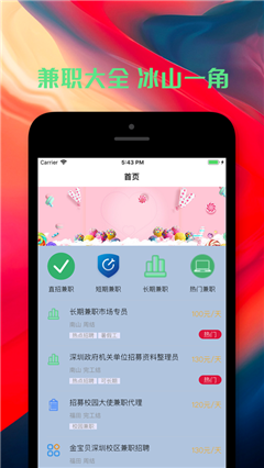 星選兼職
