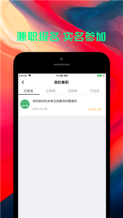 星選兼職
