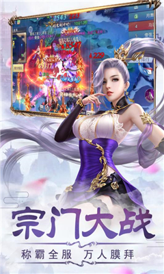 幻想隋唐傳滿v版截圖欣賞