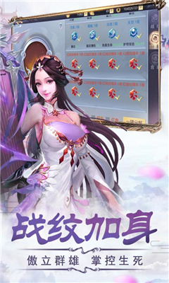 幻想隋唐傳滿v版
