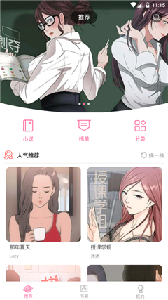 螞蟻漫畫Manga Ant