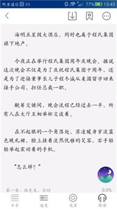 喜閱小說