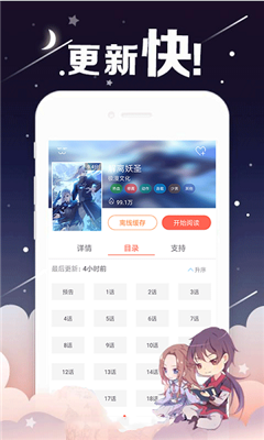 共賞漫畫