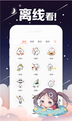 共賞漫畫