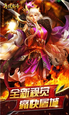 再戰(zhàn)巔峰截圖欣賞