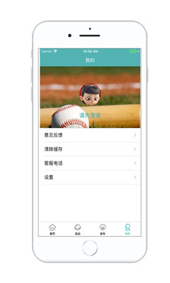 博勝狙擊棒球截圖欣賞