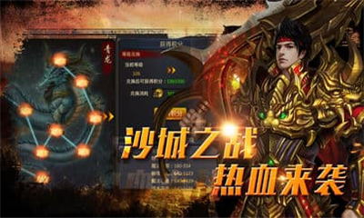 沙城之戰(zhàn)截圖欣賞