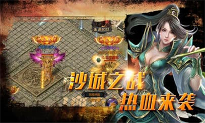 沙城之戰(zhàn)截圖欣賞