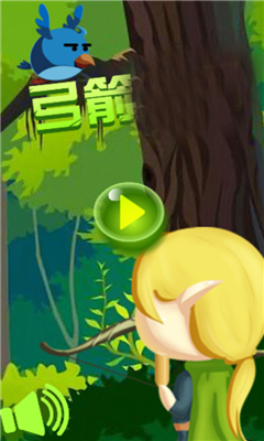 弓箭手傳說截圖欣賞