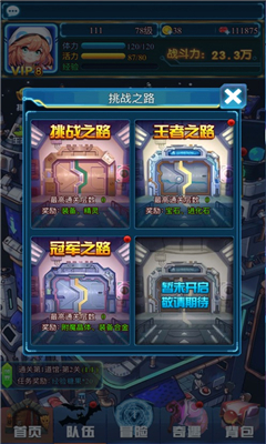 全民守衛(wèi)塔防帝國