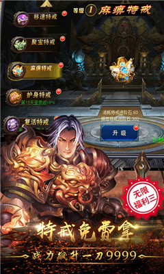 赤月攻沙截圖欣賞