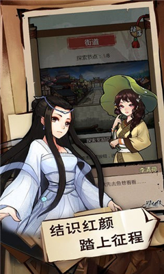 紅顏江湖截圖欣賞