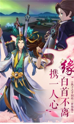 穿越之蜀山戰(zhàn)紀(jì)截圖欣賞