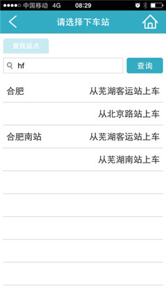 運(yùn)泰訂票