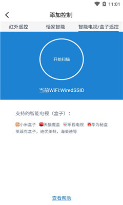 遙控精靈谷歌版截圖欣賞