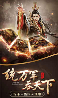 龍騰戰(zhàn)國截圖欣賞