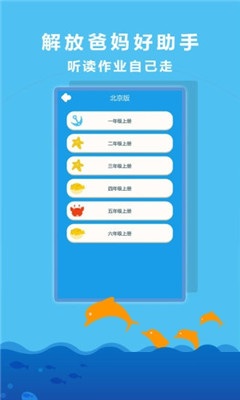 北京小學(xué)英語