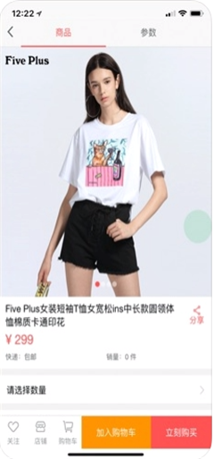 果芙精選