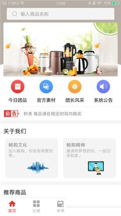 暢購