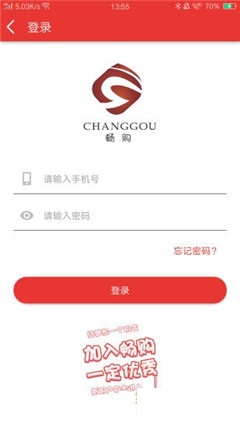 暢購