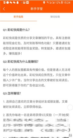 彩虹快閱