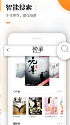 免費(fèi)小說(shuō)殿