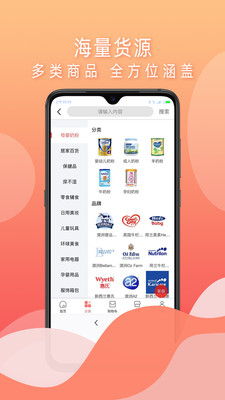 哲通商城截圖欣賞