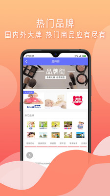 哲通商城截圖欣賞