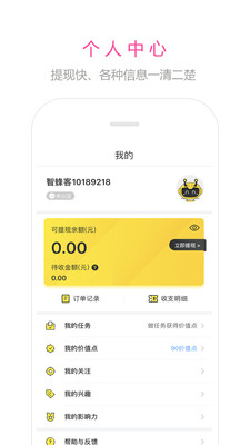 智蜂