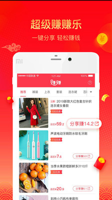 易券截圖欣賞