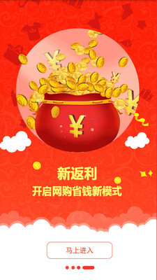 拼淘返利優(yōu)惠券截圖欣賞