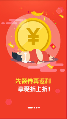 拼淘返利優(yōu)惠券