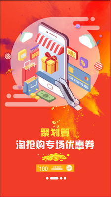拼淘返利優(yōu)惠券