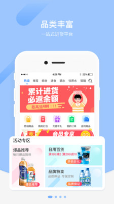拼便宜截圖欣賞
