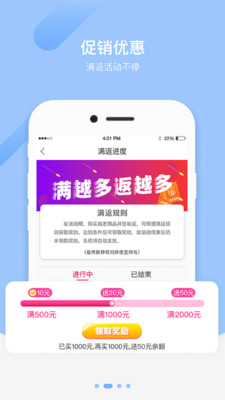 拼便宜截圖欣賞